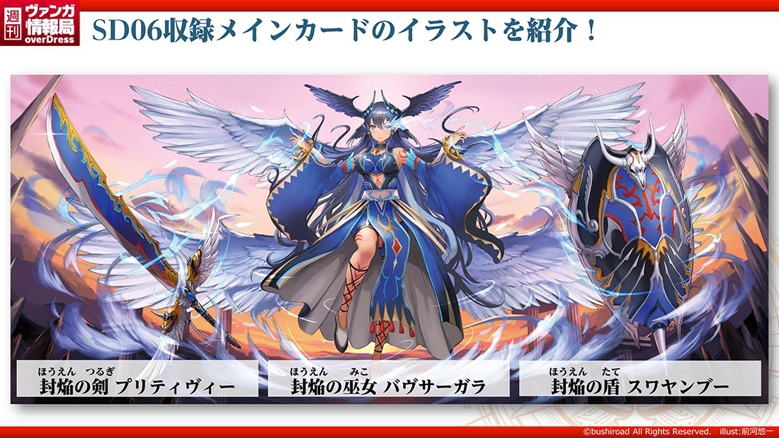 封焔の巫女バヴサーガラ sp 2枚セット 100% Seiki - カードファイト 