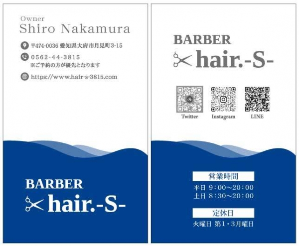 hair-S-様お名刺
