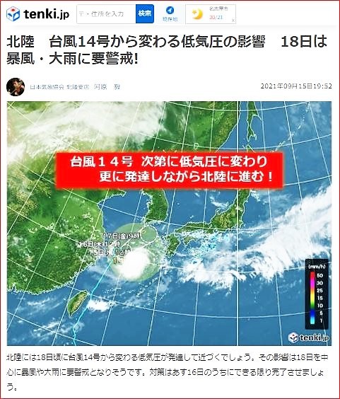 キャプチャ気象台風14　