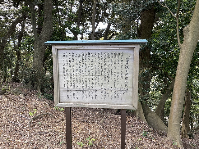 金ヶ崎城跡　墓所説明板