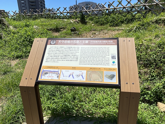 浜松城　石塁と土塀説明
