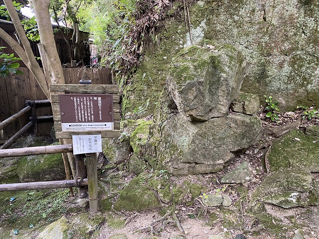 圓教寺(摩尼殿)　護法石