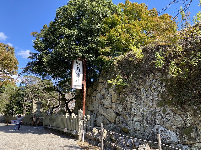 姫路神社　入口看板