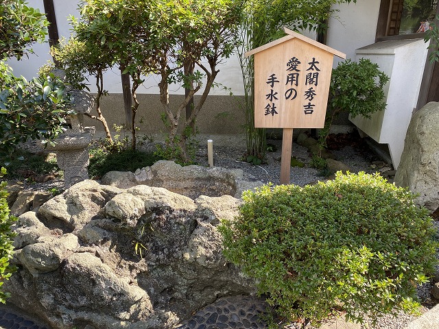 姫路神社　手水鉢