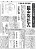奈良新聞2021年6月24日（菅原遺跡）_page-0001