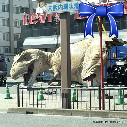レックス（ＲＥＸ）江坂店の看板ティラノサウルス　ラストシーン！