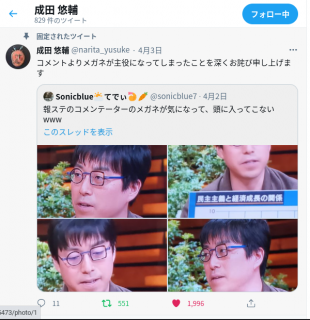 成田悠輔さんTwitter (1)