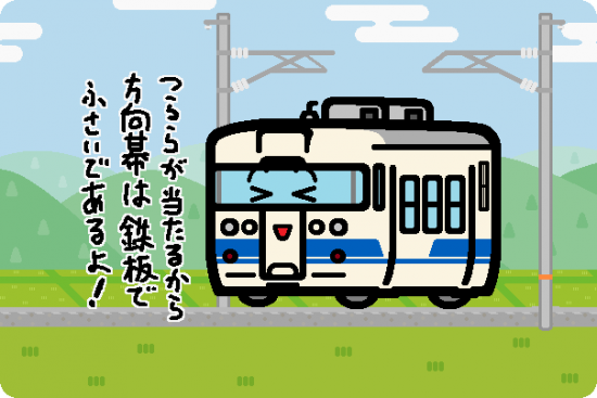JR西日本 413系0番台