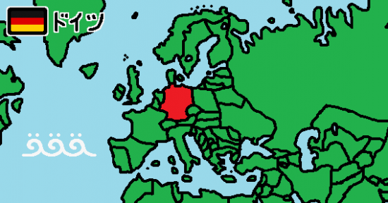 世界地図ヨーロッパ ドイツ