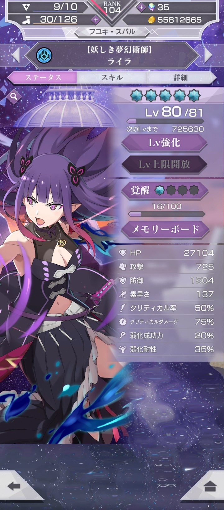 リゼロス プレーヤーレベル104 妖しき夢幻術師 ライラ降臨 猫の手紙
