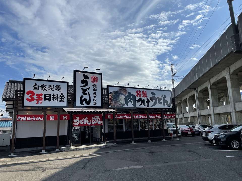 新幹線高架下脇に位置する角中うどん店黒埼店の店舗全景
