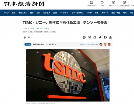 tsmc20211013-01.jpg
