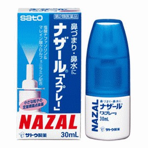 Xịt mũi trị viêm mũi dị ứng hàng đầu Nhật Bản Nazal
