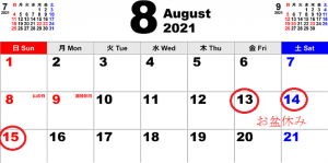 calendar-pdf-2021-08 (Small)